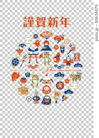 2022 虎年新年賀卡設計模板垂直 80634879