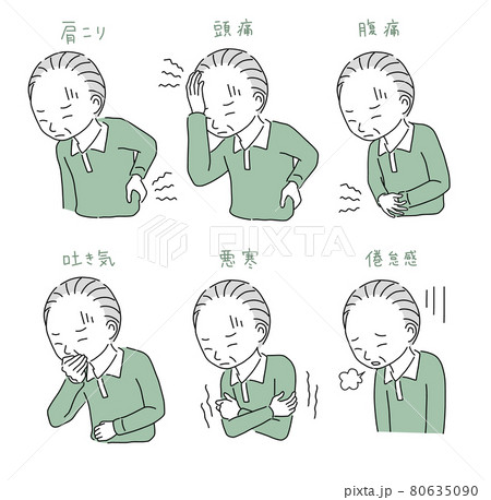 体調不良の高齢者の男性のイラスト素材