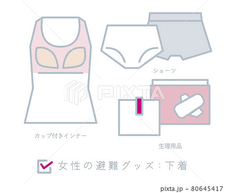 シンプル　イラスト　女性の防災グッズのベクターイラスト 80645417
