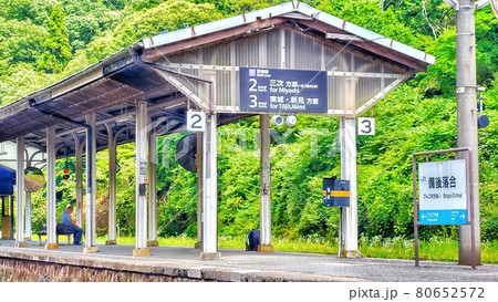 【広島県】芸備線と木次線が落ち合う秘境駅　備後落合駅 80652572