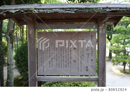 松陰神社親思ふ解説看板 松陰神社親思ふ解説看板 80652924