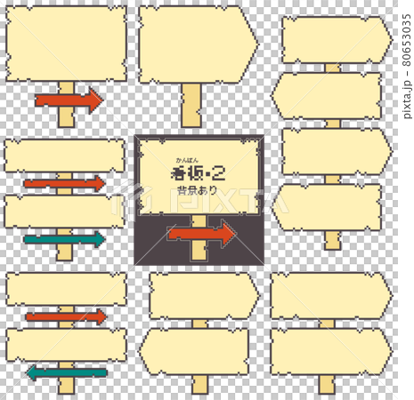 招牌素材圖2 有背景 插圖素材 圖庫