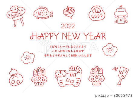 線画かわいいイラスト年賀状2022年 横 線画かわいいイラスト年賀状2022年 横 80655473