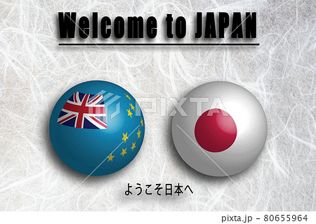 ツバル(英語) ようこそ日本へ 80655964