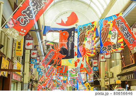 明石市　魚の棚商店街 80656646