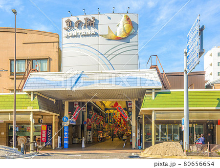 明石市　魚の棚商店街 80656654