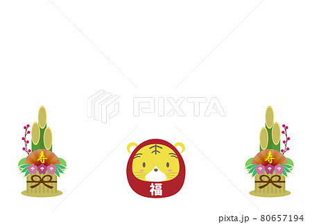 門松とかわいいトラのだるまの年賀状 横のイラスト素材