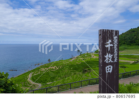 能登・白米千枚田 80657695