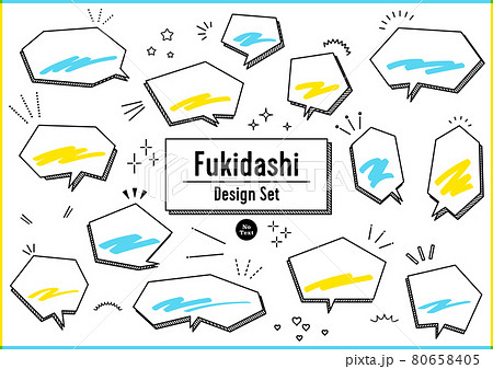 吹き出しセット 吹き出しセット 80658405