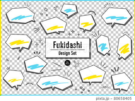 吹き出しセット 吹き出しセット 80658405