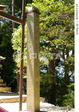 【岡山県】　吉備津神社 80660338