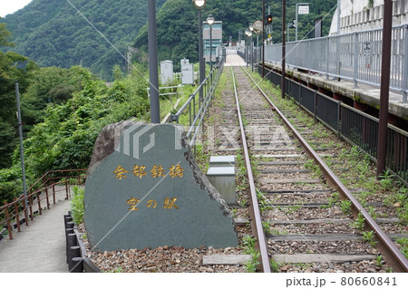 兵庫県 あまるべ鉄橋「空の駅」 兵庫県 あまるべ鉄橋「空の駅」 80660841