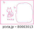 笑顔の猫｜メッセージカード 80663013