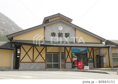 播但線・寺前駅の駅舎 播但線・寺前駅の駅舎 80664151