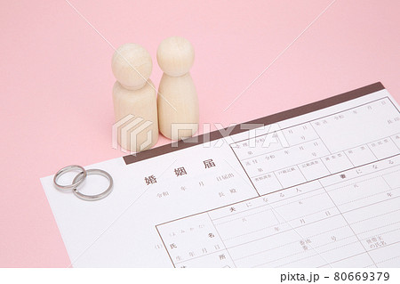 婚姻届イメージ 婚姻届イメージ 80669379