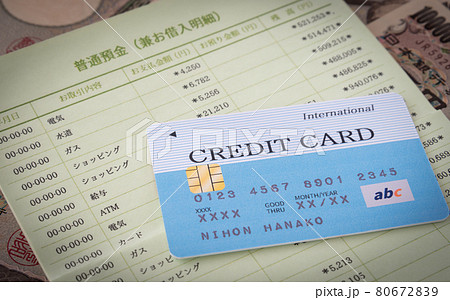 クレジットカードと預金通帳と一万円札　キャッシング　ショッピング　買い物 80672839