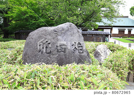 こしがや能楽堂＆日本庭園花田苑　長屋門 80672965