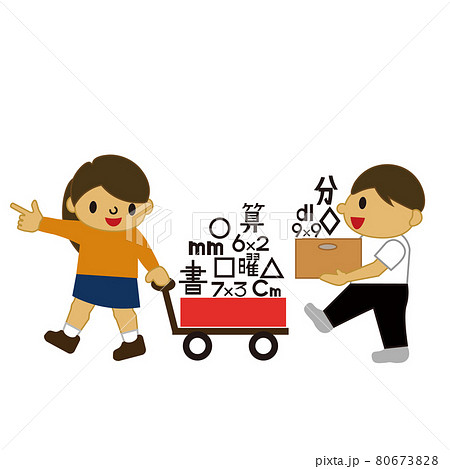 男の子　女の子　学校で学ぶこと 80673828