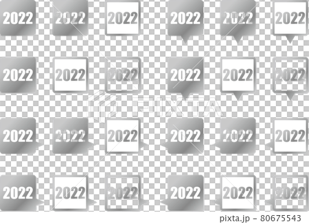 2022銀色漸變方形氣球套裝帶字母 2022銀色漸變方形氣球套裝帶字母 80675543
