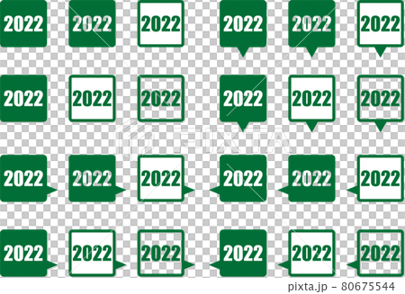 2022綠色方形氣球套裝帶字母 2022綠色方形氣球套裝帶字母 80675544
