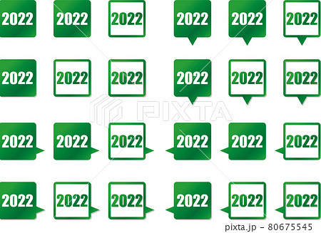 2022年の文字のある緑色グラデーションの正方形フキダシセット 80675545