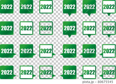 2022年の文字のある緑色グラデーションの正方形フキダシセット 80675545