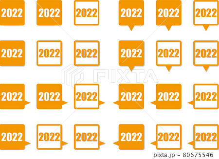 2022年の文字のあるオレンジ色の正方形フキダシセット 80675546
