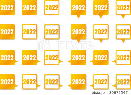 2022年の文字のあるオレンジ色グラデーションの正方形フキダシセット 80675547