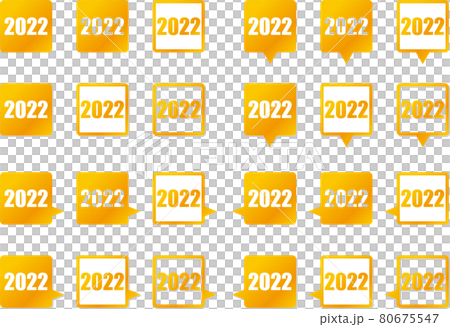 2022年の文字のあるオレンジ色グラデーションの正方形フキダシセット 80675547