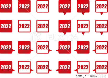 2022年の文字のある赤色グラデーションの正方形フキダシセット 80675550