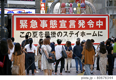 日本の東京都市景観 火最多…脅威の東京3709人。五輪“狂行”、感染爆発は止まらない=8月3日、渋谷 日本の東京都市景観 火最多…脅威の東京3709人。五輪“狂行”、感染爆発は止まらない=8月3日、渋谷 80676344