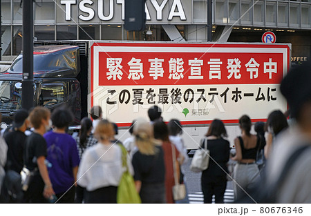 日本の東京都市景観 火最多…脅威の東京3709人。五輪“狂行”、感染爆発は止まらない=8月3日、渋谷 日本の東京都市景観 火最多…脅威の東京3709人。五輪“狂行”、感染爆発は止まらない=8月3日、渋谷 80676346