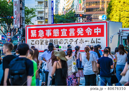 日本の東京都市景観 火最多…脅威の東京3709人。五輪“狂行”、感染爆発は止まらない=8月3日、渋谷 日本の東京都市景観 火最多…脅威の東京3709人。五輪“狂行”、感染爆発は止まらない=8月3日、渋谷 80676350