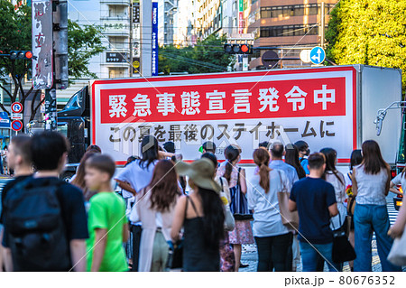 日本の東京都市景観 火最多…脅威の東京3709人。五輪“狂行”、感染爆発は止まらない＝8月3日、渋谷 80676352