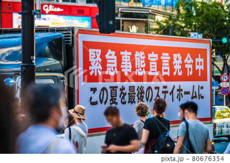 日本の東京都市景観 火最多…脅威の東京3709人。五輪“狂行”、感染爆発…路上喫煙…＝8月3日、渋谷 80676354