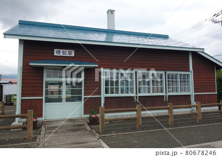 北海道 岩内線 旧幌似駅舎 北海道 岩内線 旧幌似駅舎 80678246