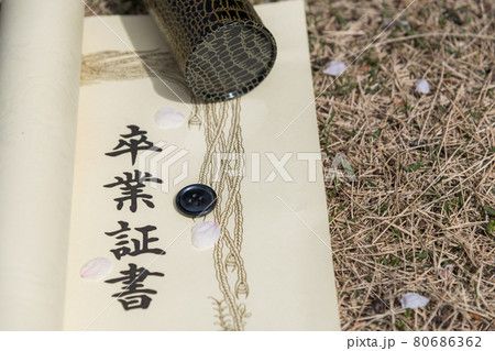 【卒業イメージ 卒業証書と第二ボタン】 【卒業イメージ 卒業証書と第二ボタン】 80686362