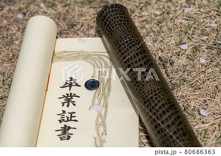 【卒業イメージ 卒業証書と第二ボタン】 【卒業イメージ 卒業証書と第二ボタン】 80686363
