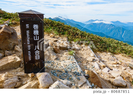 初夏の巻機山登山(井戸尾根コース):八合目 初夏の巻機山登山(井戸尾根コース):八合目 80687851