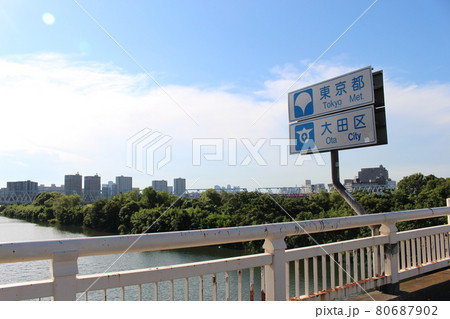 六郷橋 六郷橋 80687902