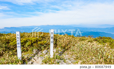 初夏の巻機山登山（井戸尾根コース）：九合目・前巻機山山頂 80687949
