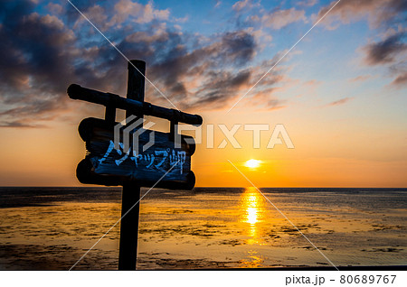 北海道稚内市　ノシャップ岬の夕日 80689767