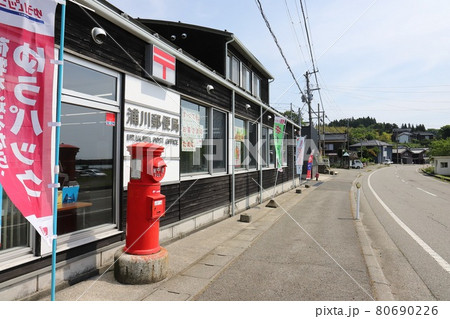 新潟　佐渡　丸ポストのある風景（浦川郵便局） 80690226