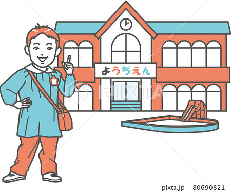 指を立てて話す幼稚園児 背景 指を立てて話す幼稚園児 背景 80690821