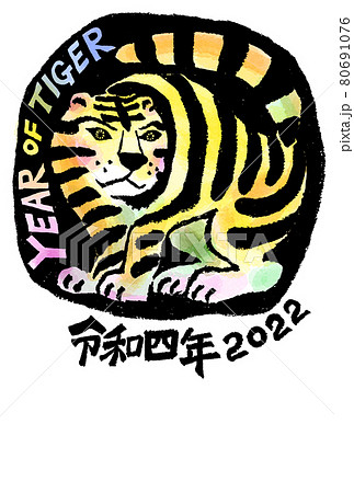 Year Of Tiger 手彩色版画風トラのイラストの年賀状のイラスト素材