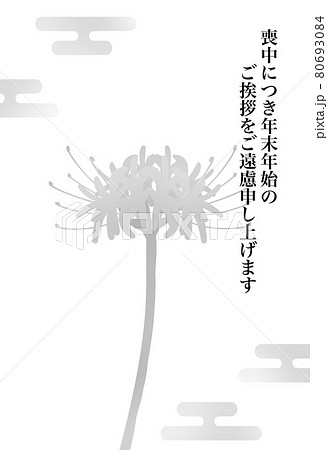 ヒガンバナの喪中葉書 白黒のイラスト素材