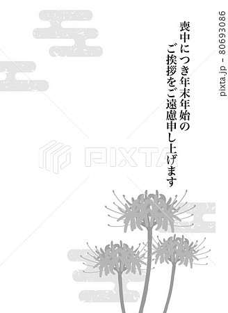 ヒガンバナの喪中葉書 白黒 ヒガンバナの喪中葉書 白黒 80693086