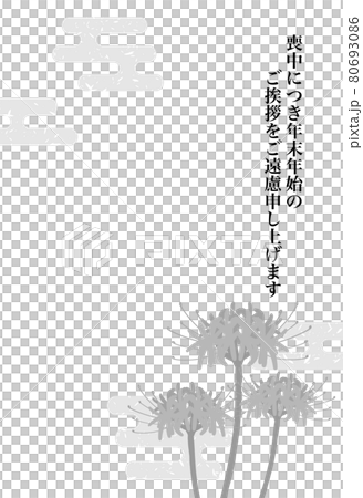 ヒガンバナの喪中葉書 白黒 ヒガンバナの喪中葉書 白黒 80693086