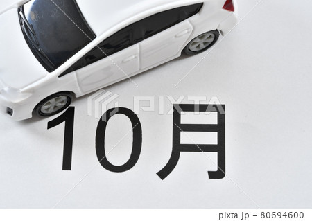 ナンバープレート新基準 ナンバープレート新基準 80694600