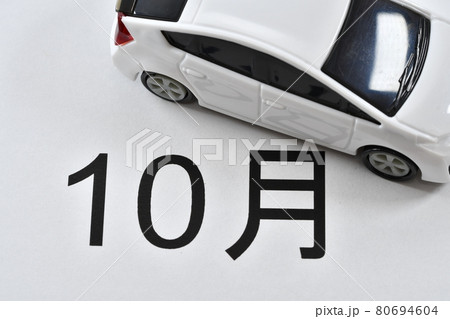 ナンバープレート新基準 ナンバープレート新基準 80694604